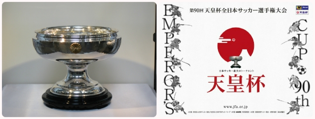 Emperors Cup